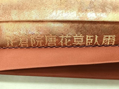 平和屋着物◎六通柄袋帯　正倉院唐花莫臥繭　金糸　引箔　正絹　逸品　CAAS7659ua