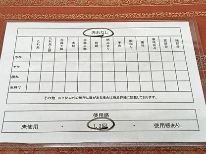 平和屋着物◎六通柄袋帯　正倉院唐花莫臥繭　金糸　引箔　正絹　逸品　CAAS7659ua