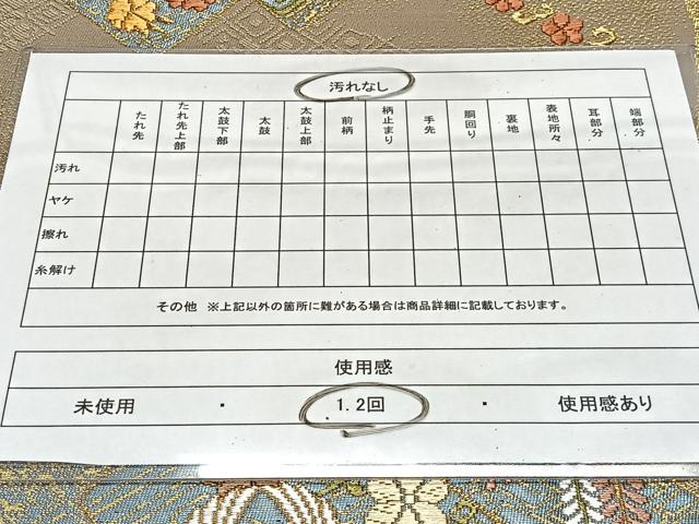 平和屋着物◎六通柄袋帯 唐織 短冊花鳥文 鶴 金糸 正絹 逸品 CAAS7670ua