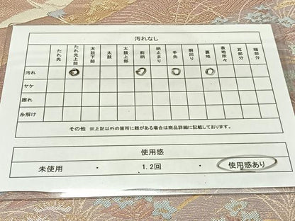平和屋着物◎六通柄袋帯 飛鶴吉祥花文 金糸 正絹 逸品 CAAS7683ua