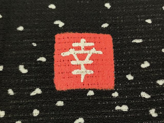 平和屋着物＊夏物 ファッションデザイナー 花井幸子 訪問着 絽縮緬 芝草横段文 黒地 金銀彩 正絹 逸品 CAAS8364vp