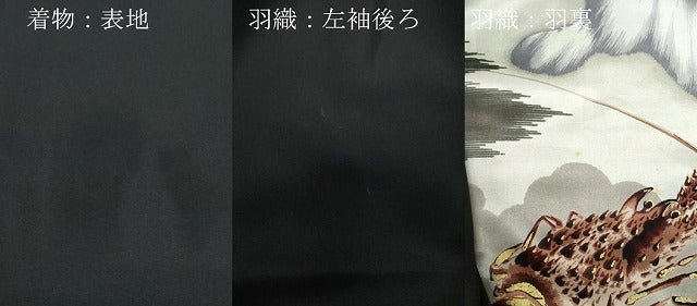 平和屋着物●男性　黒紋付　羽織セット　正絹　逸品　CAAS8404vf