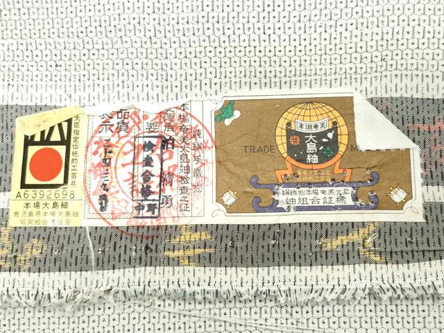 平和屋着物●男性　本場大島紬　白大島　アンサンブル　泊清勇作　100亀甲　総詰め　キングサイズ　証紙付き　正絹　逸品　CAAS8406vf