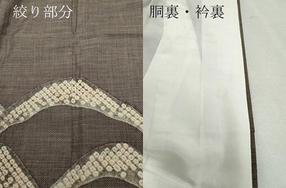 平和屋着物●訪問着　本場大島紬地　絞り　遠山草木文　正絹　逸品　CAAS8431vf