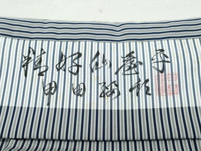 平和屋着物●男性 人間国宝 甲田綏郎 精好仙台平 行灯袴 縞 正絹 逸品 CAAS8445vf