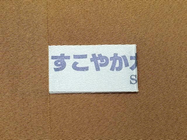 平和屋着物●本場大島紬　7マルキ　立涌文　正絹　逸品　CAAS8457vf