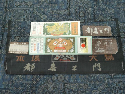 平和屋着物●都喜ヱ門　本場大島紬　9マルキ　泥染め　吉祥花文　藤絹織物謹製　証紙付き　正絹　逸品　CAAS8475vf