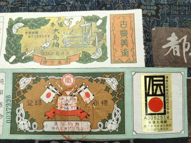 平和屋着物●都喜ヱ門　本場大島紬　9マルキ　泥染め　吉祥花文　藤絹織物謹製　証紙付き　正絹　逸品　CAAS8475vf