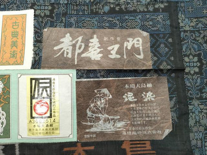 平和屋着物●都喜ヱ門　本場大島紬　9マルキ　泥染め　吉祥花文　藤絹織物謹製　証紙付き　正絹　逸品　CAAS8475vf