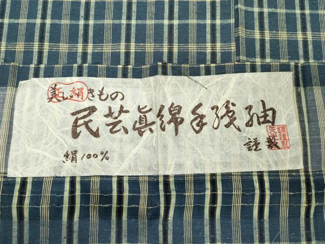 平和屋着物●民芸真綿手織紬 格子柄 反端付き 正絹 逸品 CAAS8600vf
