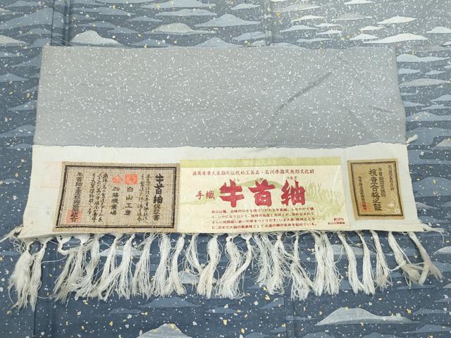 平和屋着物●石川県指定無形文化財 牛首紬 白山工房 手織り 訪問着 立波文 金彩 証紙付き 正絹 逸品 未使用 CAAS8643vf