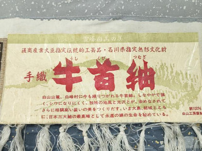 平和屋着物●石川県指定無形文化財 牛首紬 白山工房 手織り 訪問着 立波文 金彩 証紙付き 正絹 逸品 未使用 CAAS8643vf