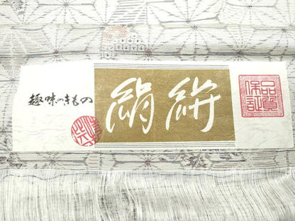 平和屋着物●上質な紬 麻の葉花文 反端付き 正絹 逸品 CAAS8682vf