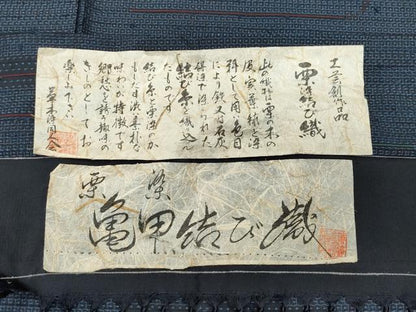 平和屋着物●上質な紬　栗染結び織　100亀甲　エ霞文　証紙付き　正絹　逸品　CAAS8683vf