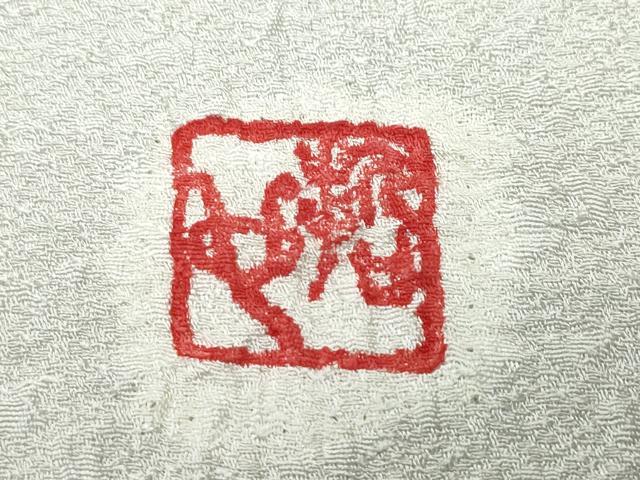平和屋着物●樋熊哲也 訪問着 辻が花 絞り 手描き 訪問着 まるやま扱い 正絹 逸品 CAAS8720vf