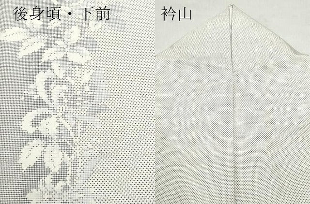 平和屋着物●本場大島紬 白大島 9マルキ 草花文 正絹 逸品 CAAS8754vf