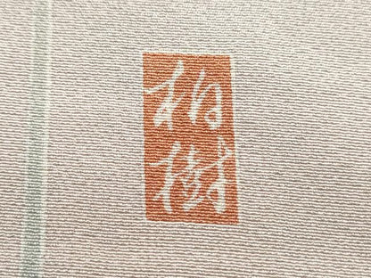 平和屋着物●訪問着　友禅　作家物　枝蕾　暈し染め　正絹　逸品　未使用　CAAS9207th