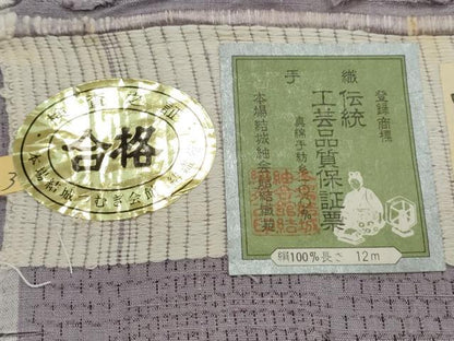 平和屋着物●本場玉結城紬　80亀甲　雲重ね吉祥文　証紙付き　正絹　逸品　CAAS9230th