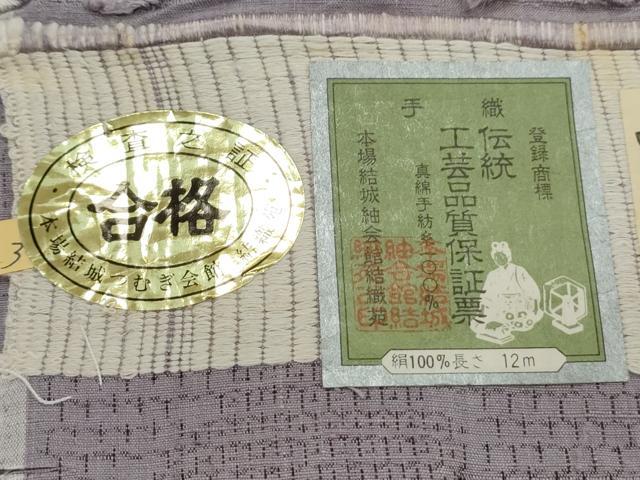 平和屋着物●本場玉結城紬　80亀甲　雲重ね吉祥文　証紙付き　正絹　逸品　CAAS9230th
