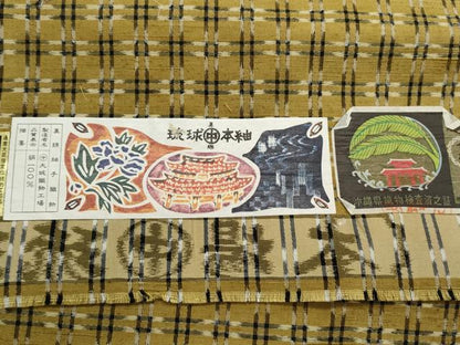平和屋着物●本場琉球紬　草木染　吉祥文　大城織物謹製　証紙付き　正絹　逸品　未使用　CAAS9234th