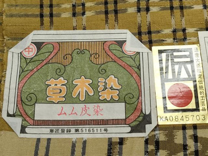 平和屋着物●本場琉球紬　草木染　吉祥文　大城織物謹製　証紙付き　正絹　逸品　未使用　CAAS9234th