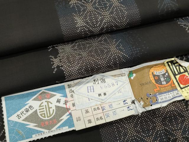 平和屋着物●本場大島紬 9マルキ 泥染め 格子吉祥文 証紙付き 正絹 逸品 CAAS9244th