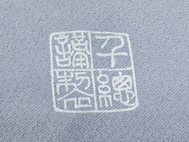 平和屋着物●創業460年・千總　豪華色留袖　駒刺繍　流水枝花文　金彩　松坂屋扱い　正絹　逸品　CAAS9287th