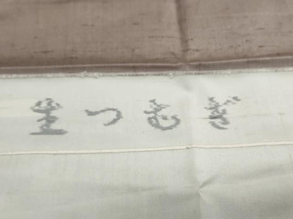 平和屋着物●中国三大刺繍　相良刺繍　訪問着　生つむぎ　笹竹文　反端付き　正絹　逸品　CAAS9312th