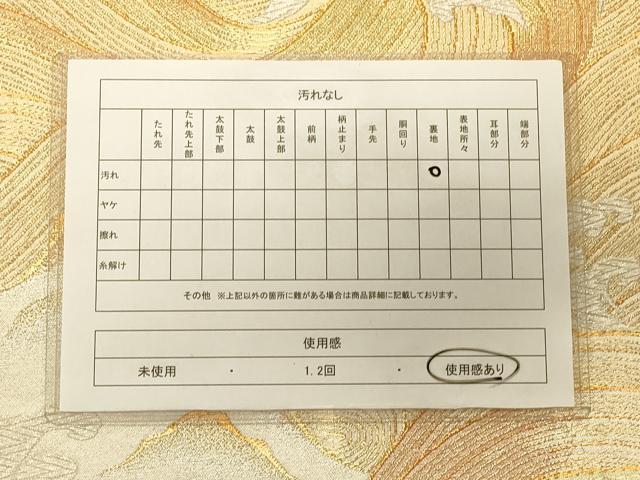 平和屋着物◎六通柄袋帯 荒波文 正絹 逸品 CAAT0009ft