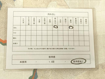 平和屋着物◎六通柄袋帯 唐織 飛翔 金銀糸 正絹 逸品 CAAT0019ft