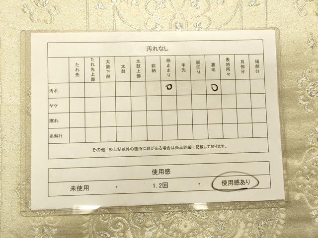 平和屋着物◎六通柄袋帯　花唐草文　銀糸　正絹　逸品　CAAT0021ft