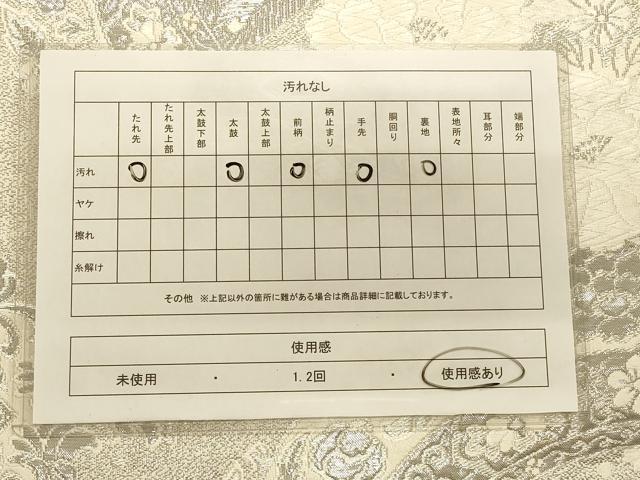 平和屋着物◎六通柄袋帯　唐織　孔雀花唐草文　銀糸　正絹　逸品　CAAT0022ft