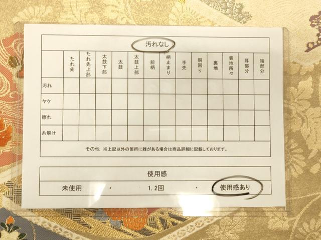 平和屋着物◎六通柄袋帯 花鳥丸紋 金銀糸 正絹 逸品 CAAT0054ft