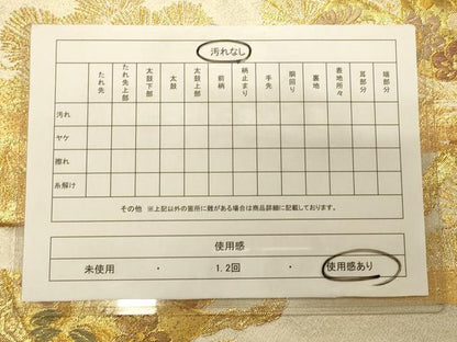 平和屋着物◎六通柄袋帯 誰が袖花文 金銀糸 正絹 逸品 CAAT0056ft