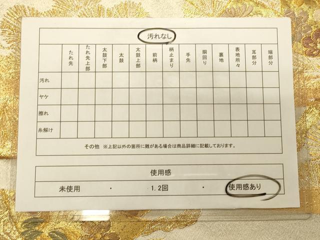 平和屋着物◎六通柄袋帯 誰が袖花文 金銀糸 正絹 逸品 CAAT0056ft