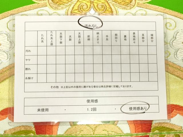 平和屋着物◎六通柄袋帯 唐織 正倉院花文 金銀糸 正絹 逸品 CAAT0064ft