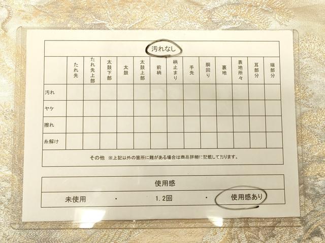 平和屋着物◎六通柄袋帯 京洛錦 風景文 二重引箔 銀糸 正絹 逸品 CAAT0070ft