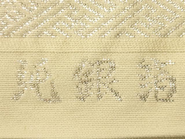 平和屋着物◎六通柄 本袋帯 向かい鳥丸文 純銀箔 正絹 逸品 CAAT0071ft