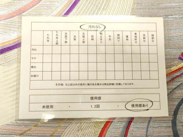 平和屋着物◎六通柄袋帯 唐織 孔雀文 金銀糸 正絹 逸品 CAAT0072ft