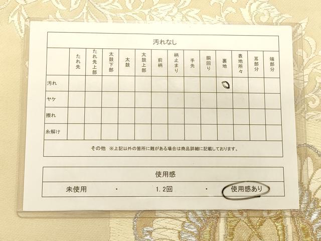 平和屋着物◎六通柄袋帯 唐織 向かい鶴更紗花文 金銀糸 正絹 逸品 CAAT0082ft