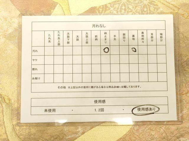 平和屋着物◎六通柄袋帯 群鶴文 金糸 引箔 正絹 逸品 CAAT0083ft