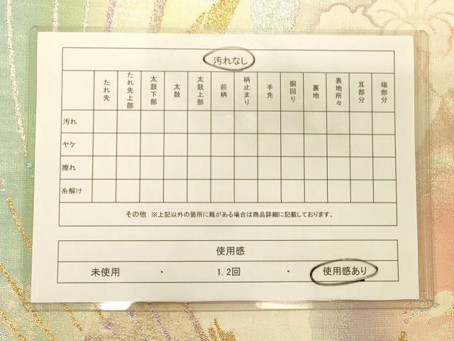 平和屋着物◎六通柄袋帯　孔雀文　金銀糸　正絹　逸品　CAAT0084ft