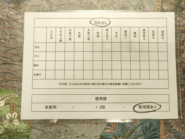 平和屋着物◎六通柄袋帯 唐織 花丸文 金銀糸 正絹 逸品 CAAT0085ft