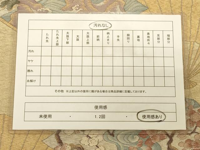 平和屋着物◎六通柄袋帯 扇面流水枝梅松文 金銀糸 正絹 逸品 CAAT0104ft