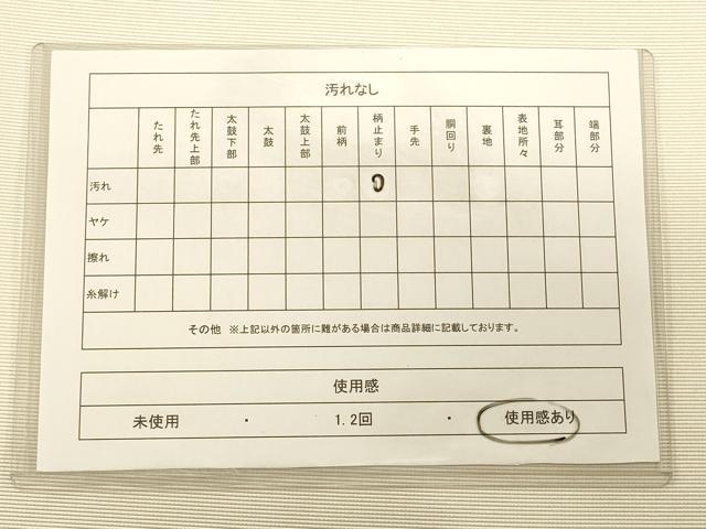 平和屋着物◎太鼓柄袋帯 風景文 銀糸 正絹 逸品 CAAT0111ft