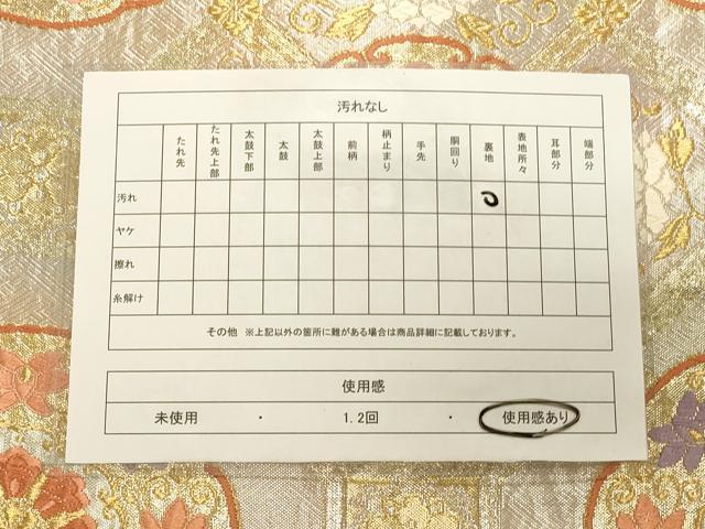 平和屋着物◎六通柄袋帯 唐織 献上花唐草文 金銀糸 正絹 逸品 CAAT0114ft
