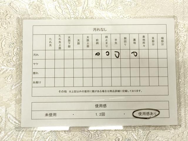平和屋着物◎六通柄袋帯　色紙更紗花文　銀糸　正絹　逸品　CAAT0116ft