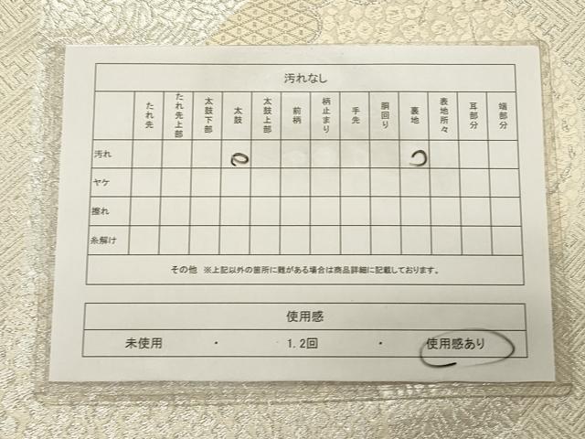 平和屋着物◎六通柄袋帯 草花丸文 銀糸 正絹 逸品 CAAT0118ft