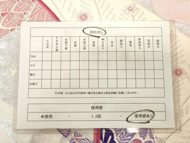 平和屋着物◎六通柄袋帯 孔雀文 銀糸 正絹 逸品 CAAT0119ft