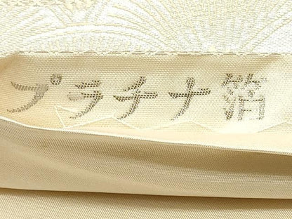 平和屋着物◎六通柄袋帯 唐織 九百錦 地紙鴛鴦文 プラチナ箔 正絹 逸品 CAAT0120ft